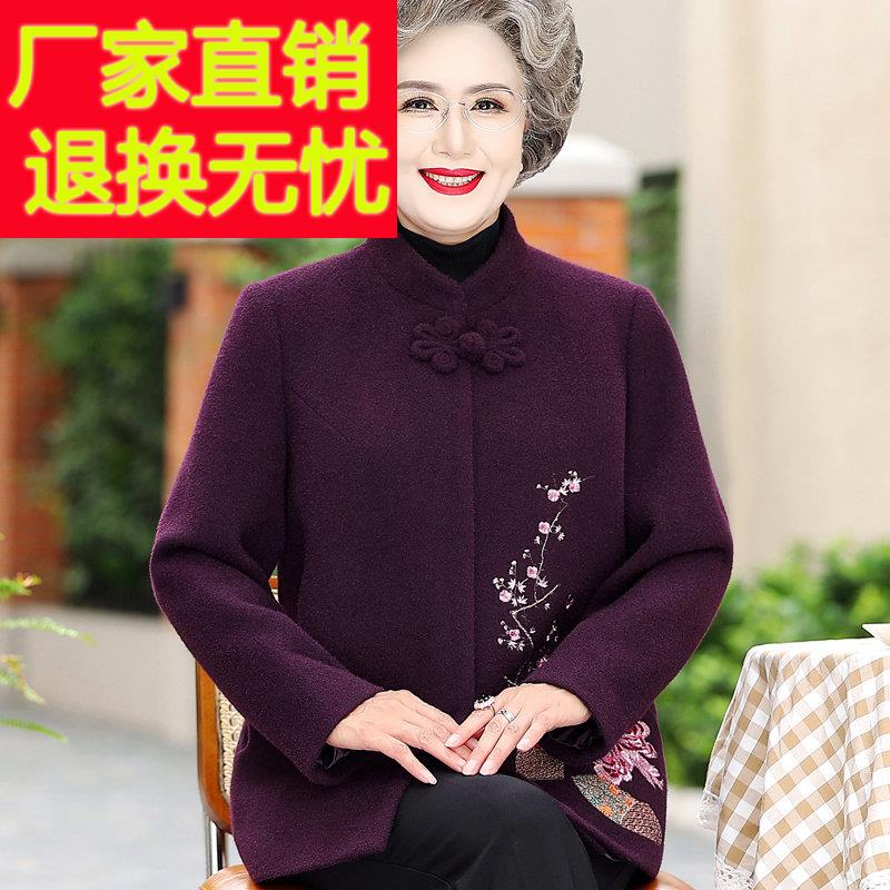 高贵奶奶冬装加厚毛呢外套新款老太太妈妈中老年女式秋装呢子上衣