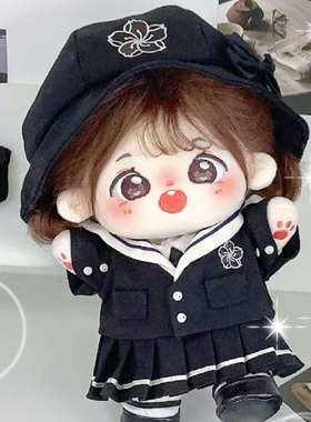 现货娃衣20cm学院风jk制服裙子套装海军风棉花娃娃女娃公仔换装