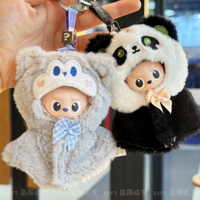 拉布布4代衣服玩偶斗篷
