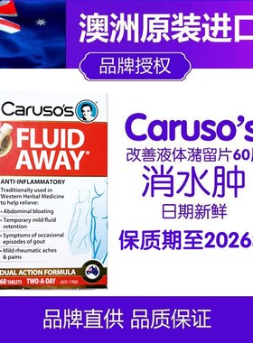 现货澳洲Carusos改善体液潴留片60片去消水肿