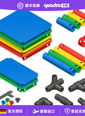 【官方授权】德国Quadro攀爬架玩具套装UP系列套组正品进口攀爬架