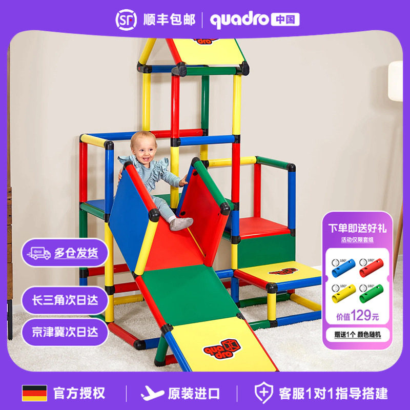 【官方授权】德国Quadro攀爬架玩具套装CLUP系列进口儿童攀爬架
