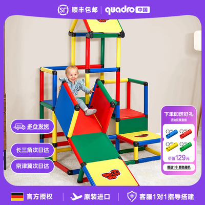 【官方授权】德国Quadro攀爬架玩具套装CLUP系列进口儿童攀爬架