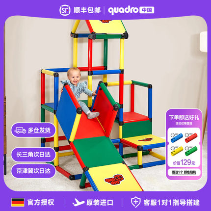 【官方授权】德国Quadro攀爬架玩具套装CLUP系列进口儿童攀爬架