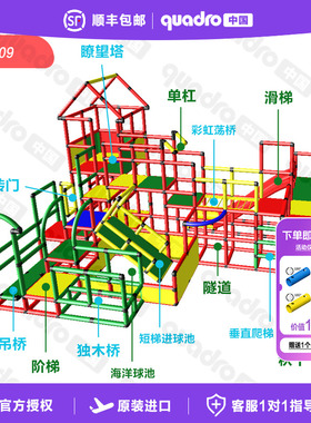 【官方授权】 德国Quadro攀爬架玩具EVO/CLUP系列DIY大套组攀爬架