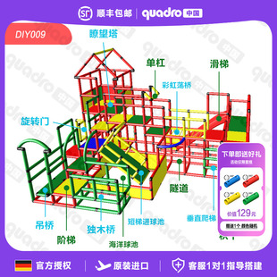 【官方授权】 德国Quadro攀爬架玩具EVO/CLUP系列DIY大套组攀爬架