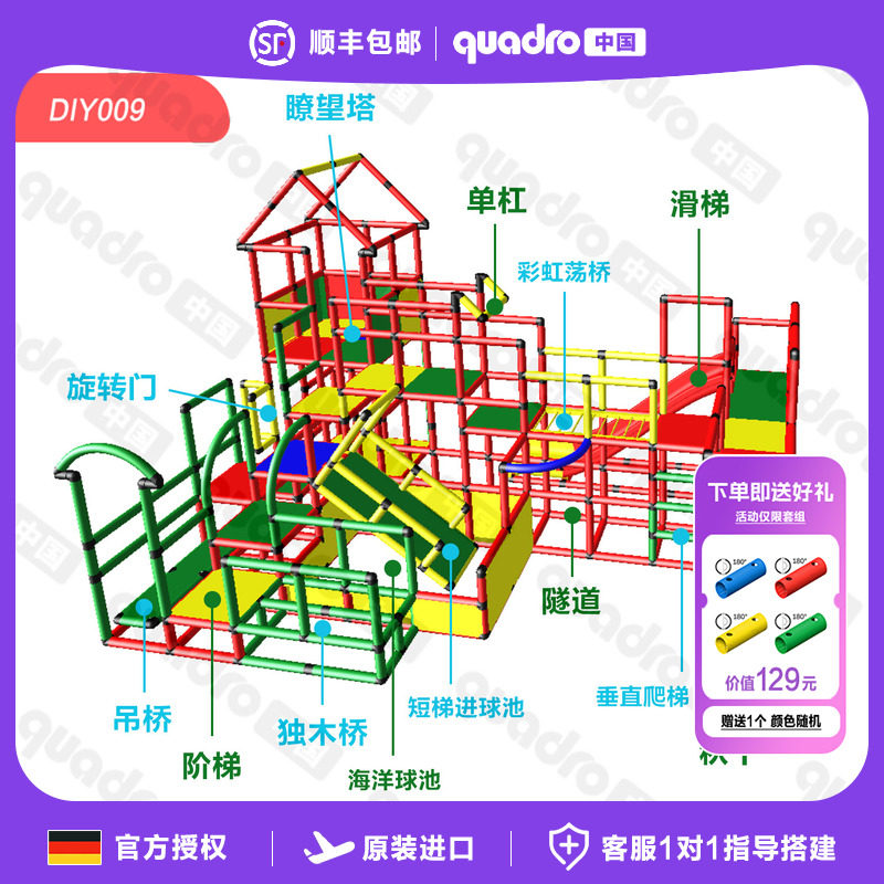【官方授权】 德国Quadro攀爬架玩具EVO/CLUP系列DIY大套组攀爬架图片