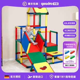 【官方授权】德国Quadro攀爬架玩具套装CLUP系列进口儿童攀爬架