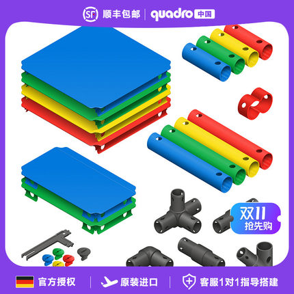 【官方授权】德国Quadro攀爬架玩具套装UP系列套组正品进口攀爬架