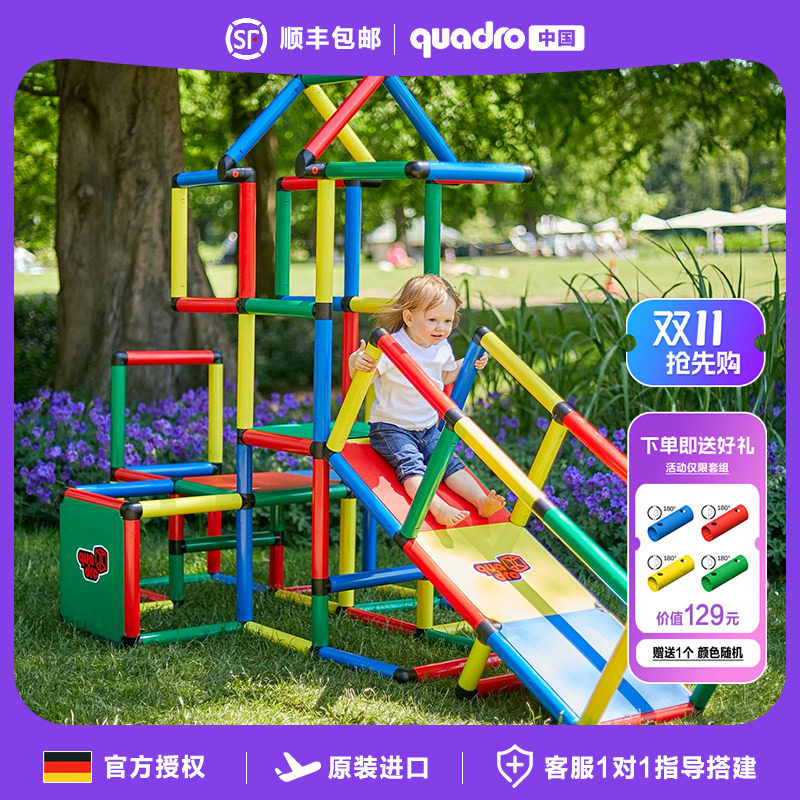 【官方授权】德国Quadro攀爬架玩具套装ADV+CL组合系列进口攀爬架