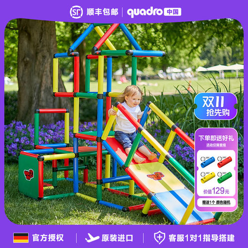 【官方授权】德国Quadro攀爬架玩具套装ADV+CL组合系列进口攀爬架