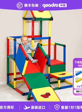 【官方授权】德国Quadro攀爬架玩具套装CLUP系列进口儿童攀爬架