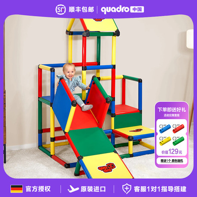 【官方授权】德国Quadro攀爬架玩具套装CLUP系列进口儿童攀爬架