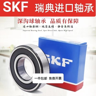 6803 6804 6805 SKF进口高速轴承6800 6802 6806 2RS1 6801
