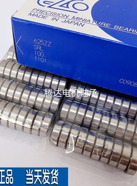日本EZO不锈钢轴承SMR52 62 63 74 84 85 95 105 106 126 137 ZZ
