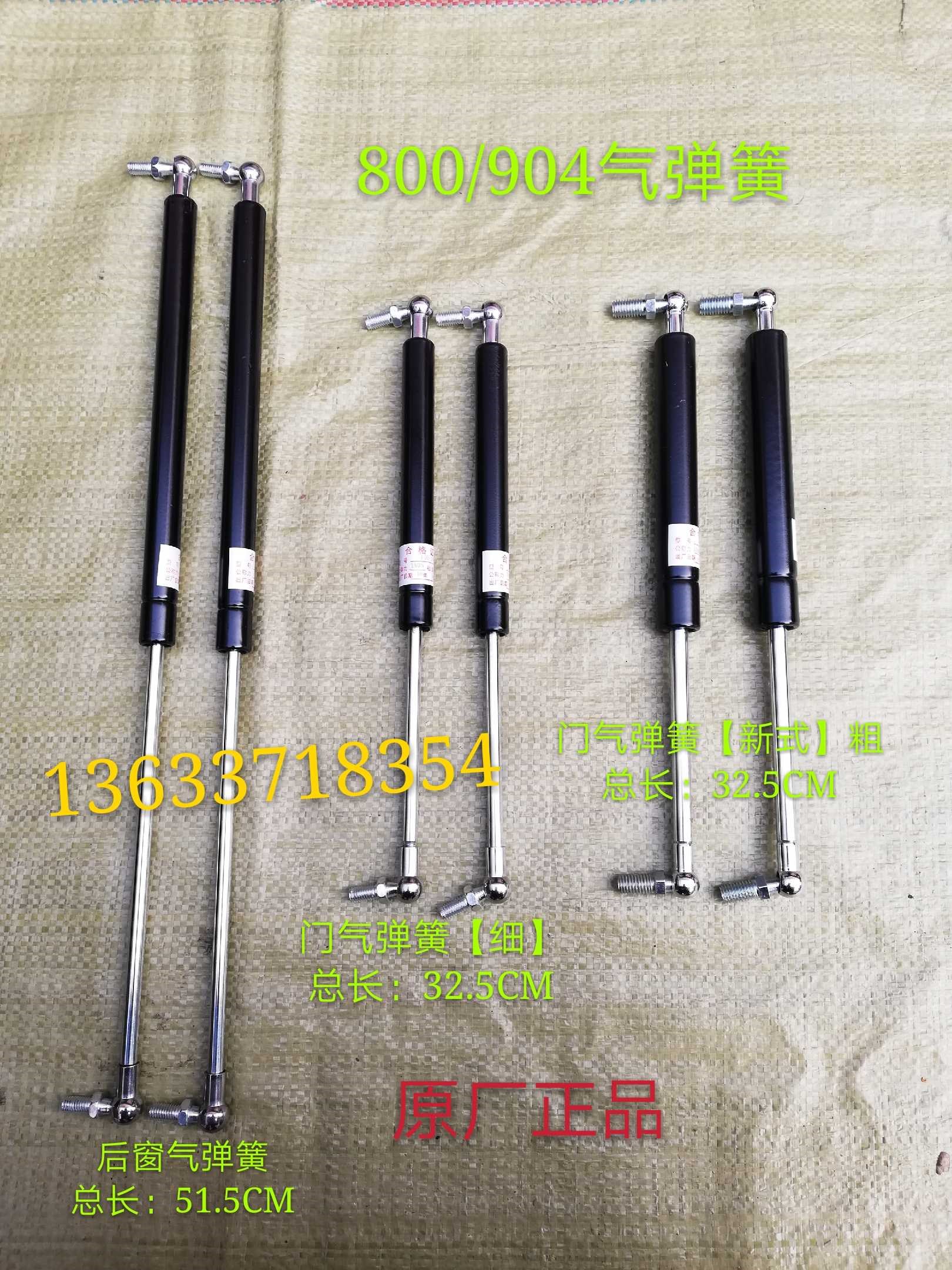 洛阳东方红拖拉机配件800/904后窗/门/引擎盖/机罩气弹簧老式新式