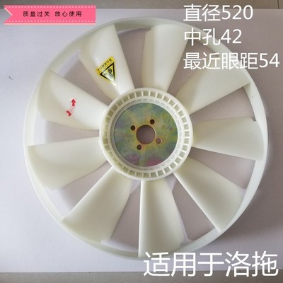 云内全柴力佳江动常柴常发玉柴480/490/41004105发动机冷却风扇叶