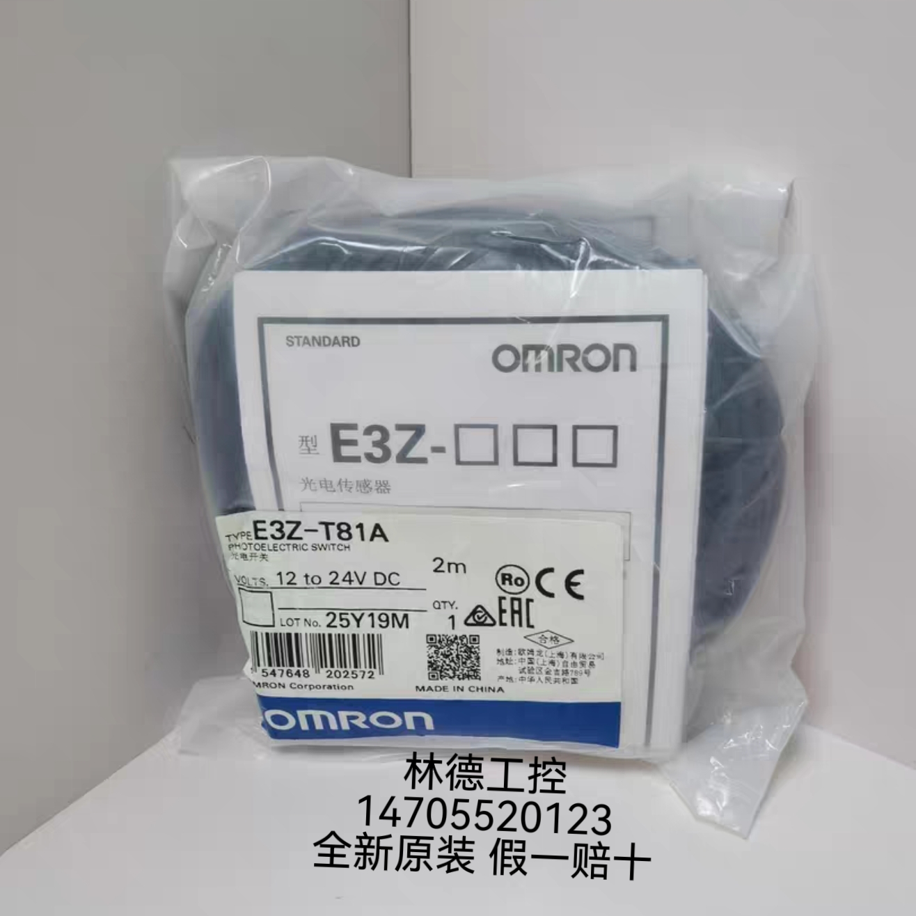 原装欧姆龙对射红光光电传感器E3Z-T61A E3Z-T81A现货假一赔十