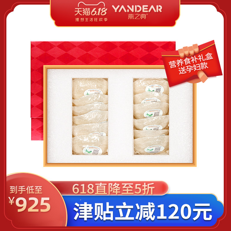 燕之典 印尼燕窝正品 孕妇补品营养品 女人干燕窝燕盏50g