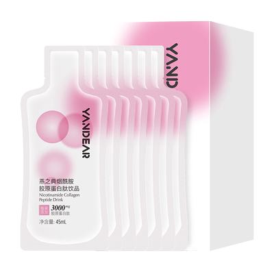 燕之典烟酰胺小分子胶原蛋白