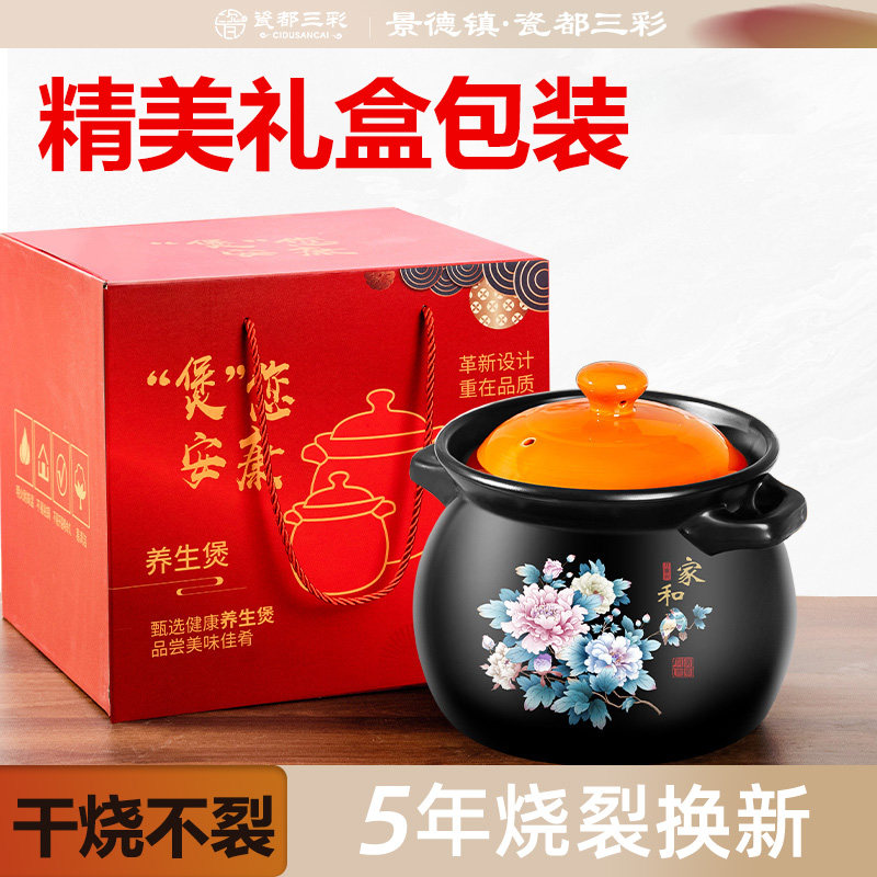 景德镇砂锅煲家用干烧不裂中秋礼品包装盒搬新家礼物乔迁送礼礼盒,厨房/烹饪用具,砂锅/石锅,淘宝优惠券,粉丝福利购,淘宝优惠卷