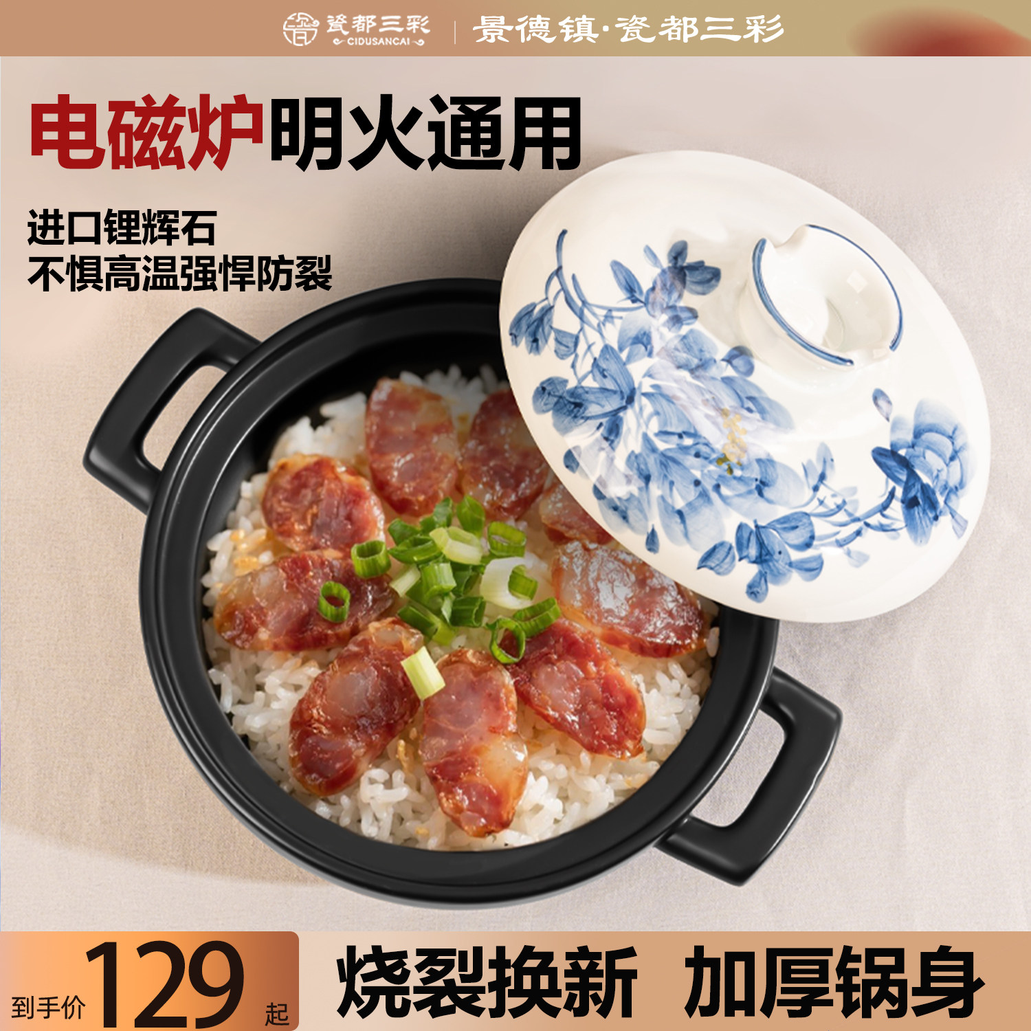 景德镇砂锅家用电磁炉燃气灶通用煲仔饭专用砂锅耐高温陶瓷砂锅煲