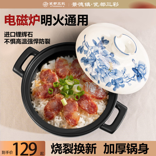 景德镇砂锅家用电磁炉燃气灶通用煲仔饭专用砂锅耐高温陶瓷砂锅煲
