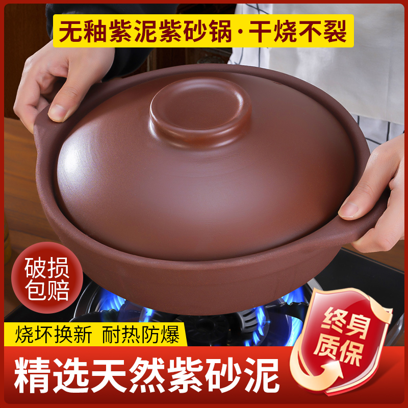 紫砂砂锅家用煲汤炖锅无釉土沙锅耐高温专用燃气灶瓦煲石锅煲仔饭