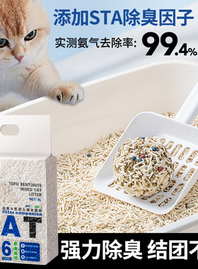 卡基米SAP混合猫砂高分子除臭抑菌1.5mm原味奶香绿茶豆腐膨润土混