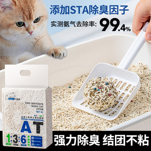 卡基米SAP混合猫砂高分子除臭抑菌1.5mm原味奶香绿茶豆腐膨润土混