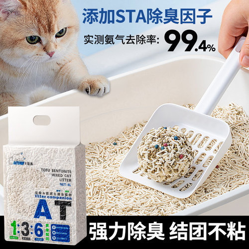 高分子SAP除臭混合猫砂