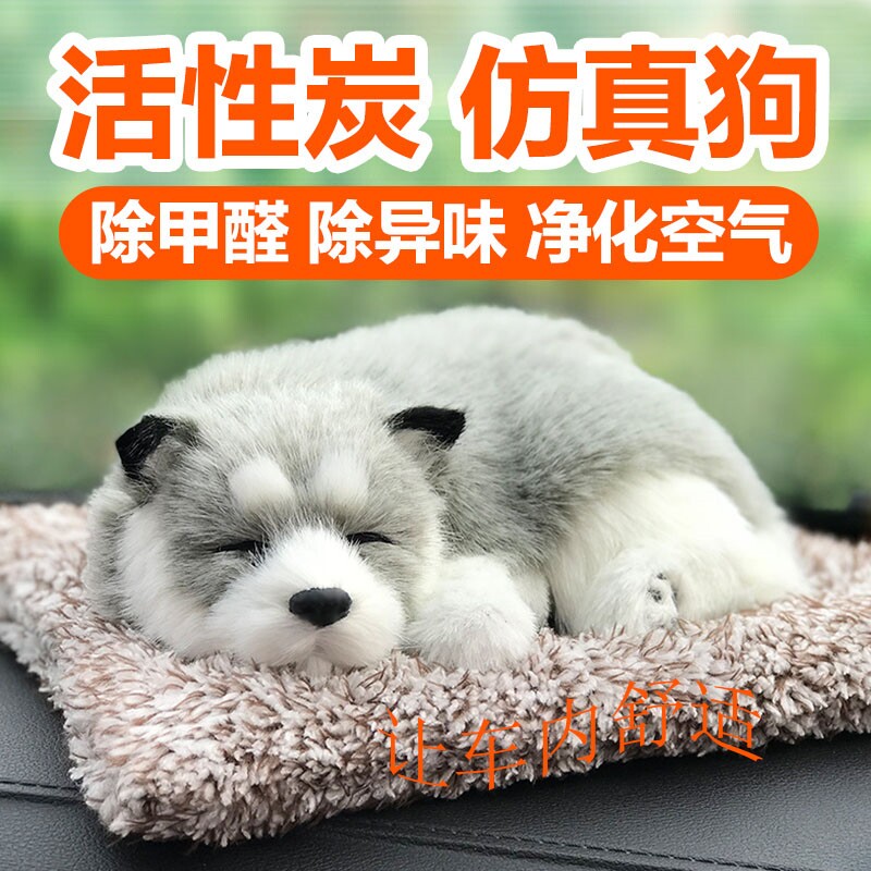 新车必备除甲醛除异味活性炭包仿真狗竹炭包汽车用品创意车内摆件|ruв категории автомобиль/товаров/аксессуары/переоснащение, автомобильных принадлежностей/аксессуары, авто духи/очистки/охлаждающий агент, адсорбция углерода класса товаров для автомобилей - от Buy2taobao.com для оказания профессиональной услуги покупки агента Taobao