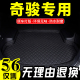 2014 2015 2016 2021 2019新老款 奇骏汽车后备行李箱垫汽车后车厢