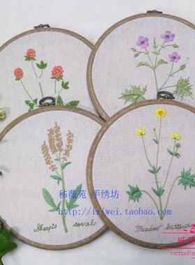秭薇苑刺绣DIY材料包立体欧式手工DMC绣线 花草刺绣2