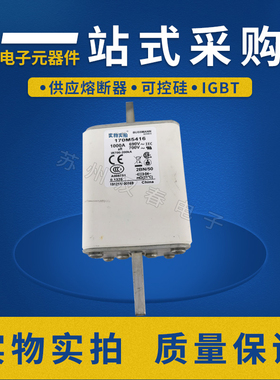 巴斯曼熔断器170M4659 170M4660 170M4661 170M5408 170M5416