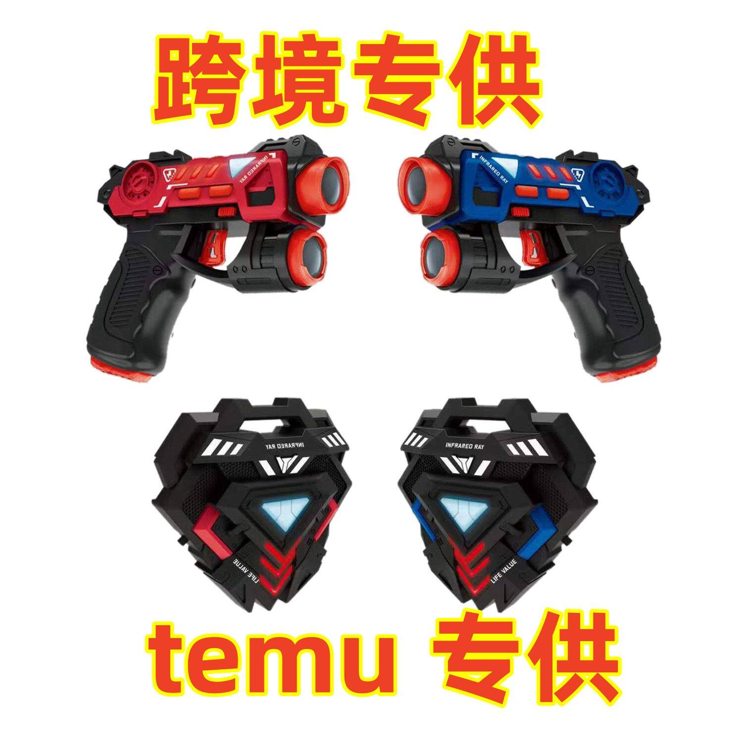 儿童第四代真人cs武器镭射双人多人对战枪红外线cs对战装备激光枪