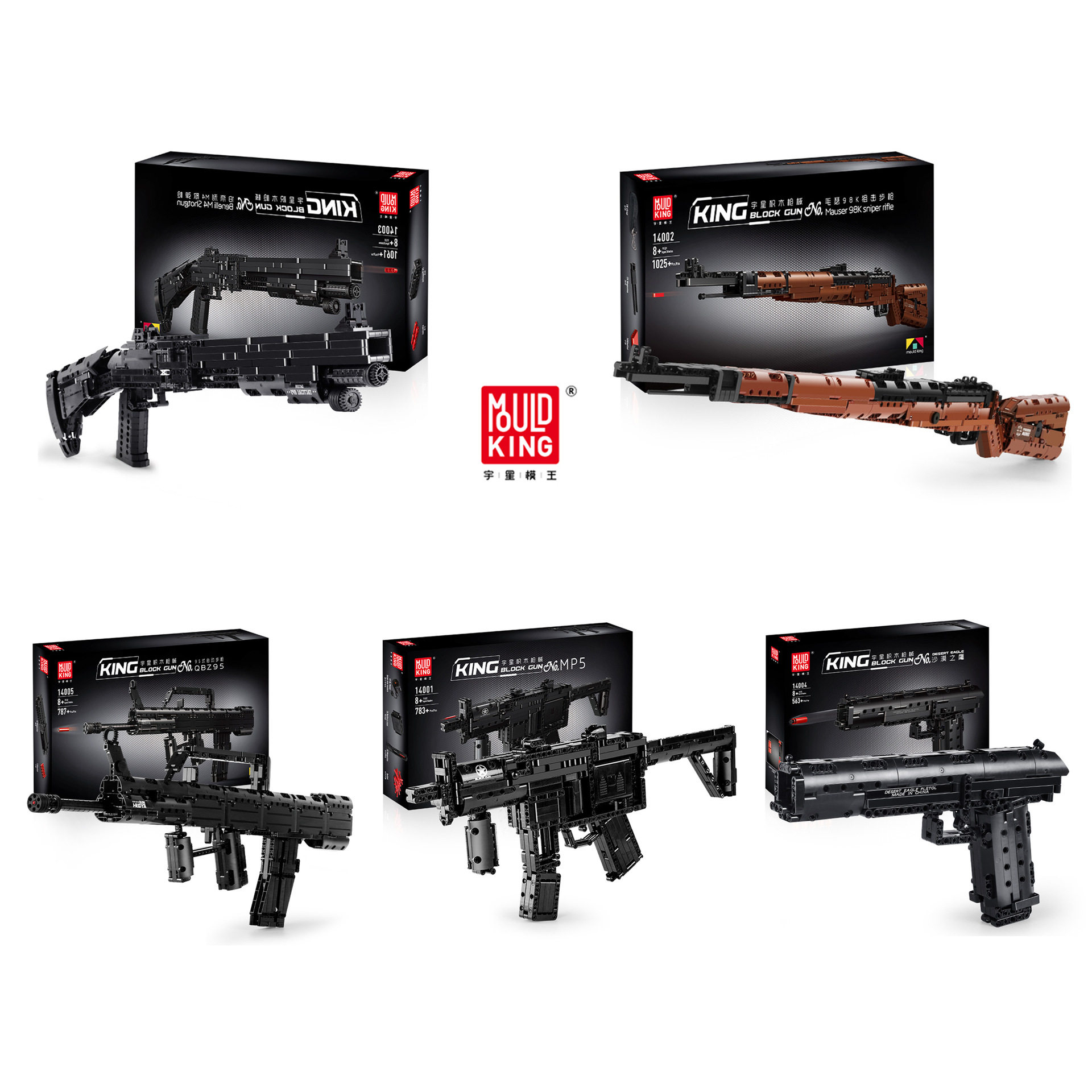 宇星积木枪械系列14001-14026成人儿童益智拼插装小颗粒积木