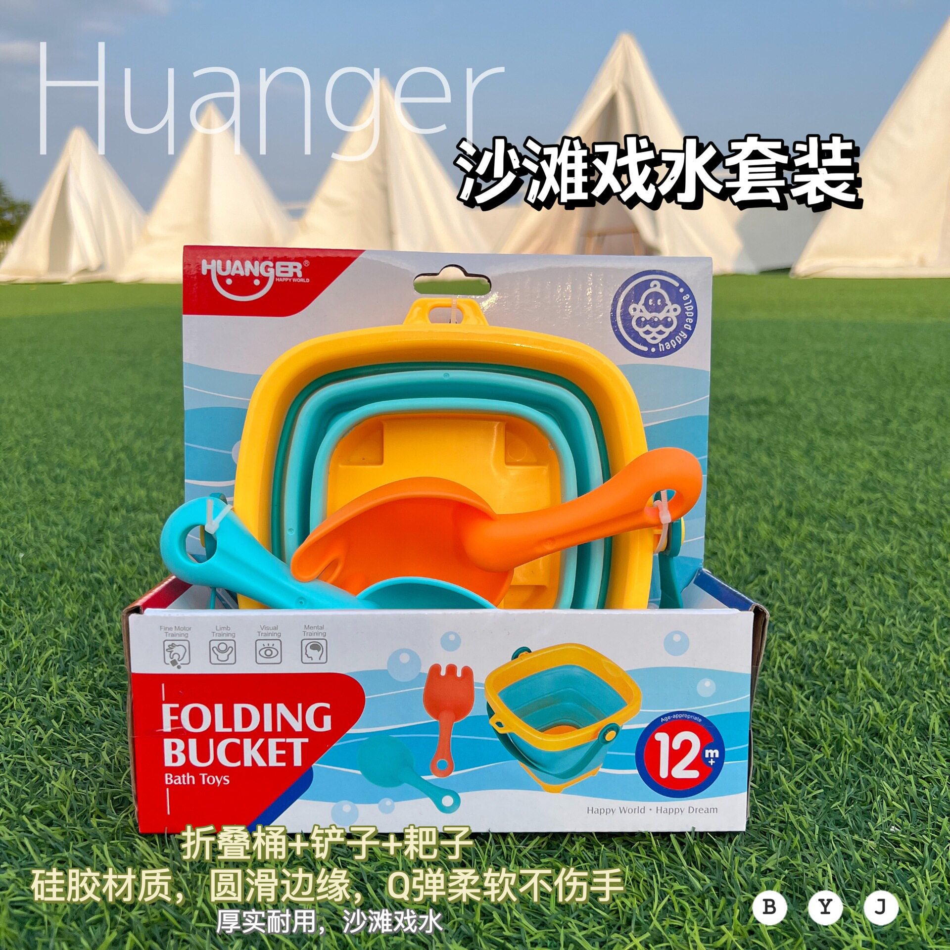 皇儿儿童宝宝浴室洗澡玩具沙滩戏水玩沙工具折叠桶套装属于什么档次？