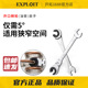 开拓72齿快速油管扳手套管扳手活动头省力半开口棘轮扳手狭窄空间
