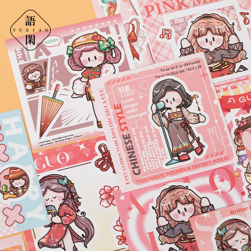 【清仓】语闲 阿果时光旅行礼盒贴纸48张 可爱风人物手账素材打底