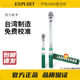 开拓台湾预置式 扭力扳手送套筒高精度大扭矩扳手公斤扳手棘轮扳手