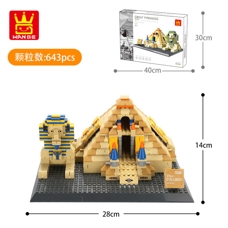 万格4210埃及开罗吉萨金字塔建筑儿童小颗粒拼装积木玩具兼容乐高