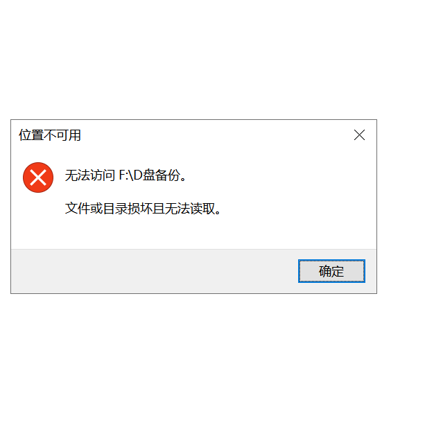 解决位置不可用无法访问（某些文企业形象VI设计