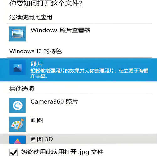 windows图片查看器消失不见了还原恢复