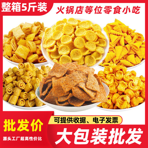 火锅店锅巴妙脆角零食小吃5斤装