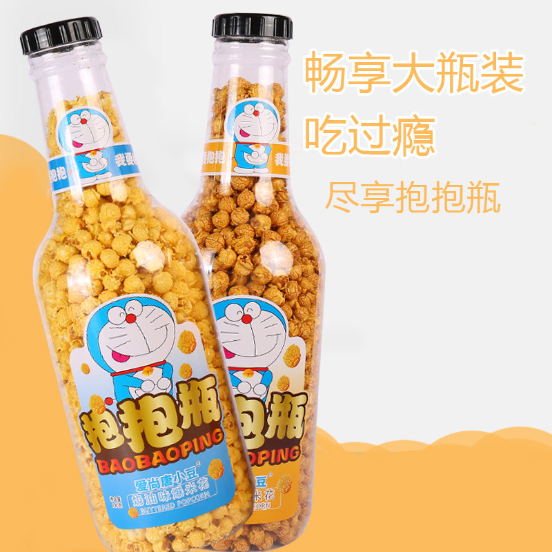 网红超大瓶爆米花大桶装巨型焦糖球形奶油焦糖味零食小吃休闲食品