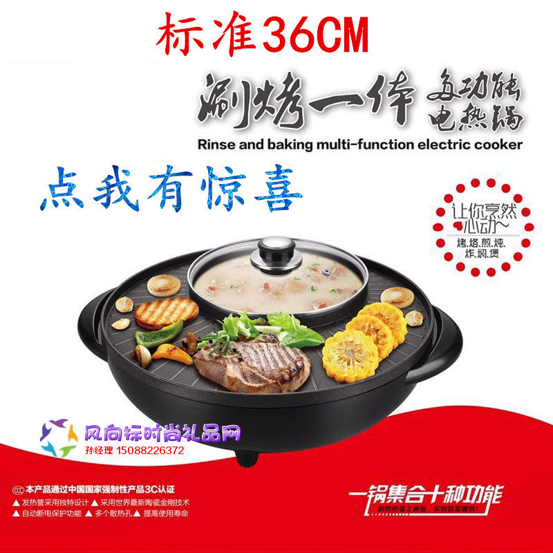 涮烤一体锅多功能日月神锅鸳鸯锅烧烤锅电火锅电烧烤炉家商用礼品|ruв категории кухонные приборы, электрический котел котел класса, электрическое отопление/Хого - от Buy2taobao.com для оказания профессиональной услуги покупки агента Taobao