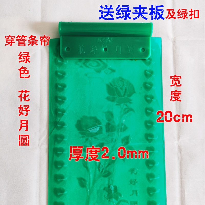 透明软大门帘子四季防蚊带绿夹板老式家用农村绿色皮门帘镂空皮帘