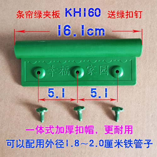 皮门帘隔断帘卡扣夹板吊板皮帘头