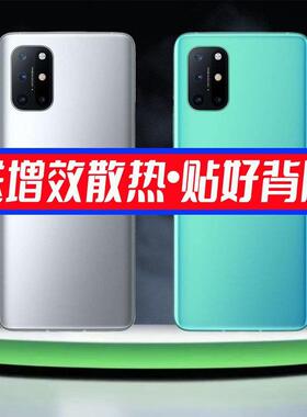 适用OnePlus1+8T后盖一加8T替换原装电池盖后壳外屏盖板背板更换